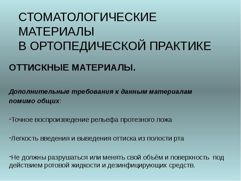 Воски стоматологические презентация