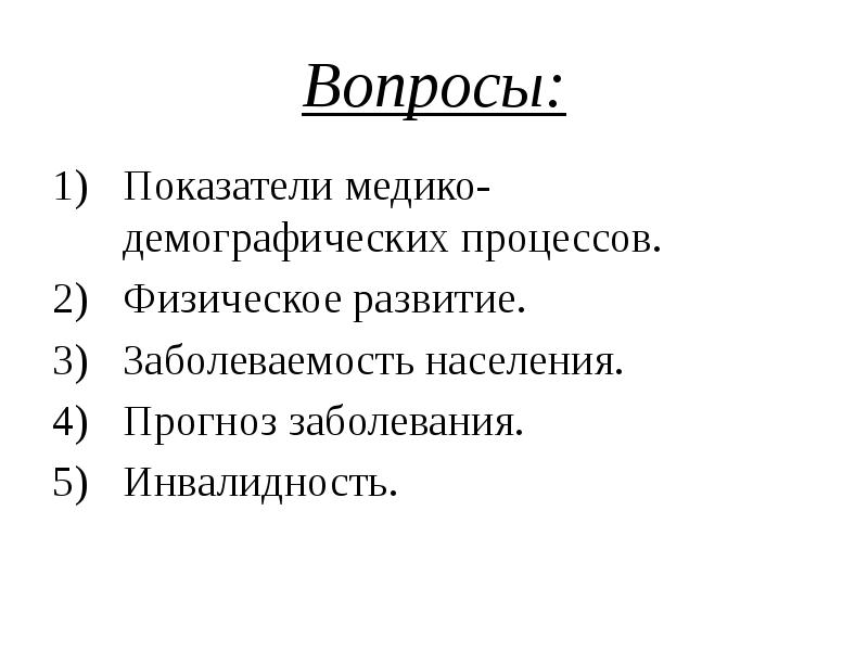 вопросы показатели. вопросы показатели. вопросы показатели. вопросы показатели. темп роста реального ввп.