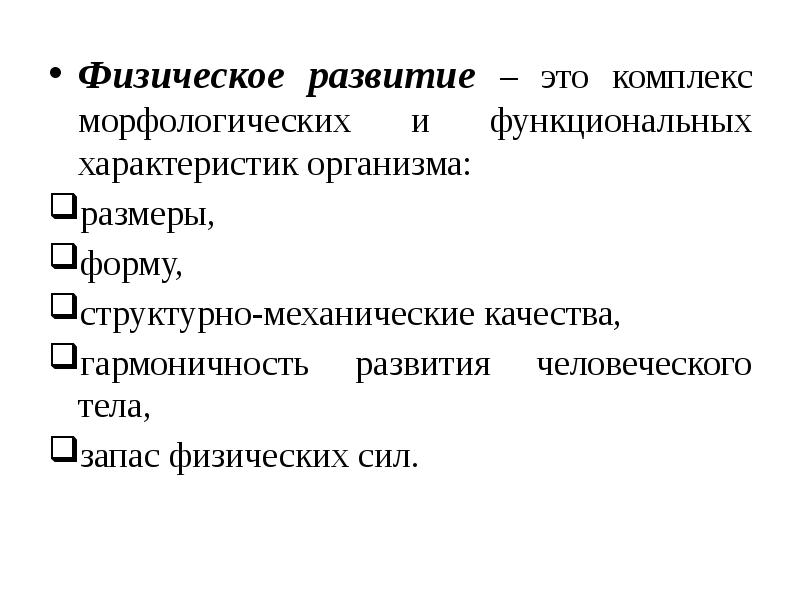 Организм характеристика. Медико-социальные аспекты демографии. Воспроизводство населения медико социальные проблемы. Социально демографические аспекты многоженства. Медико-социальные аспекты демографии заболеваемость населения.