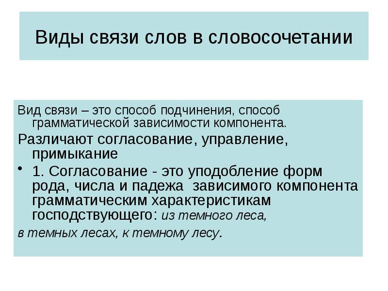 Уподобление это. Уподобление это простыми словами.