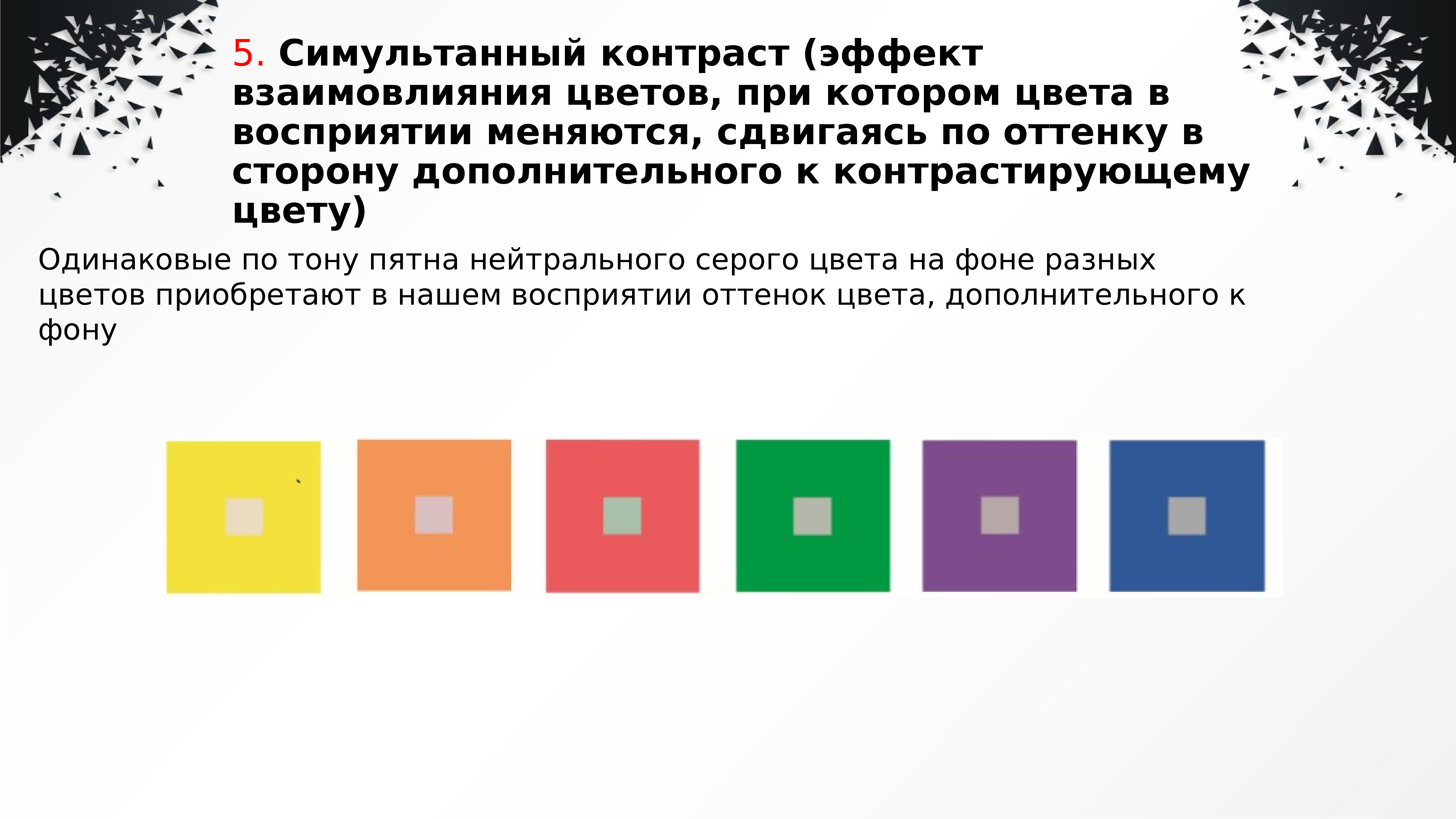 Яркий контраст изображения по отношению к фону должен быть