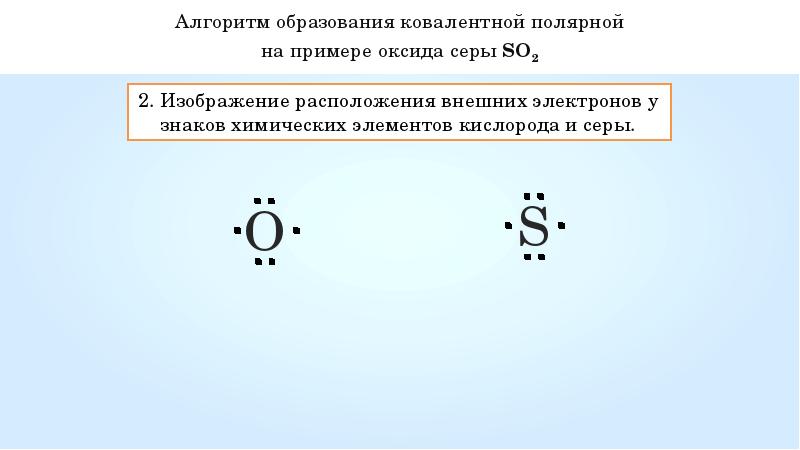 Схема образования химической связи k3p