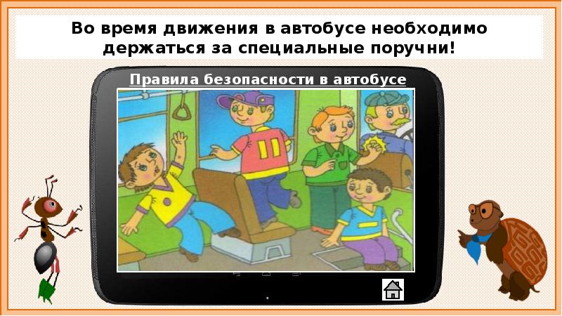 Презентация на тему почему на корабле и в самолете нужно соблюдать правила безопасности