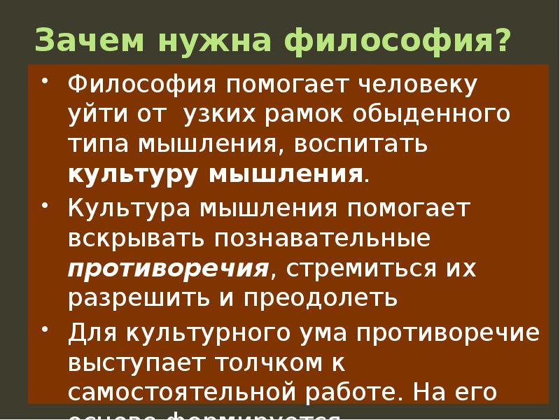 Почему взгляды