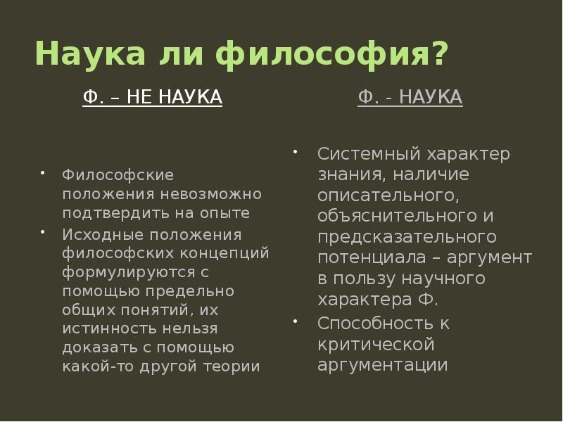 Ли наука