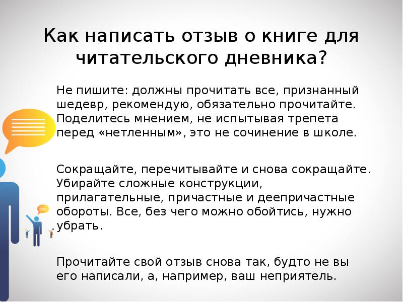 Краткое содержание «Всё лето в один день»