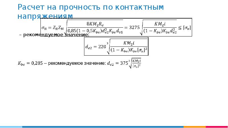 Рекомендую значение