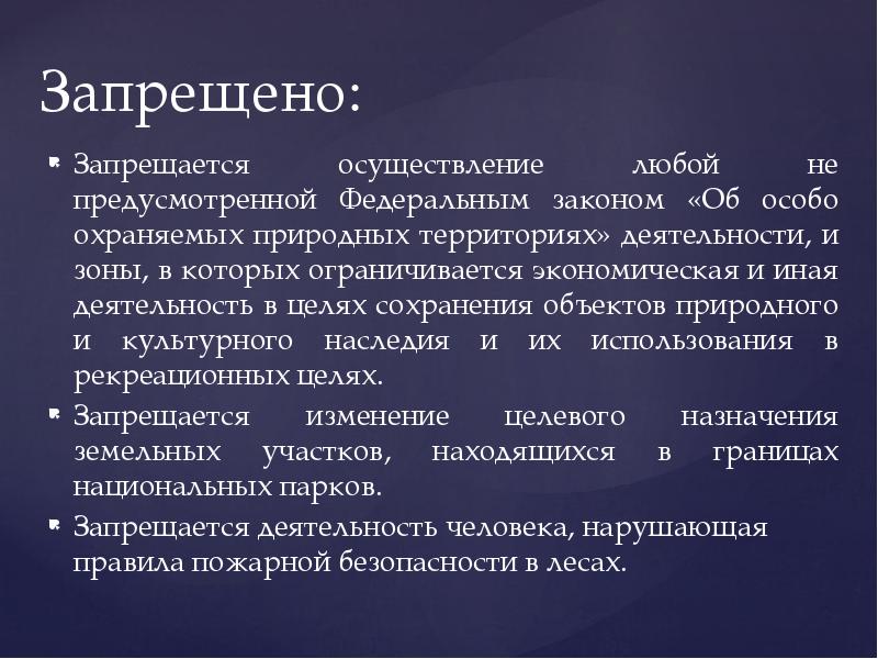 Презентация территории