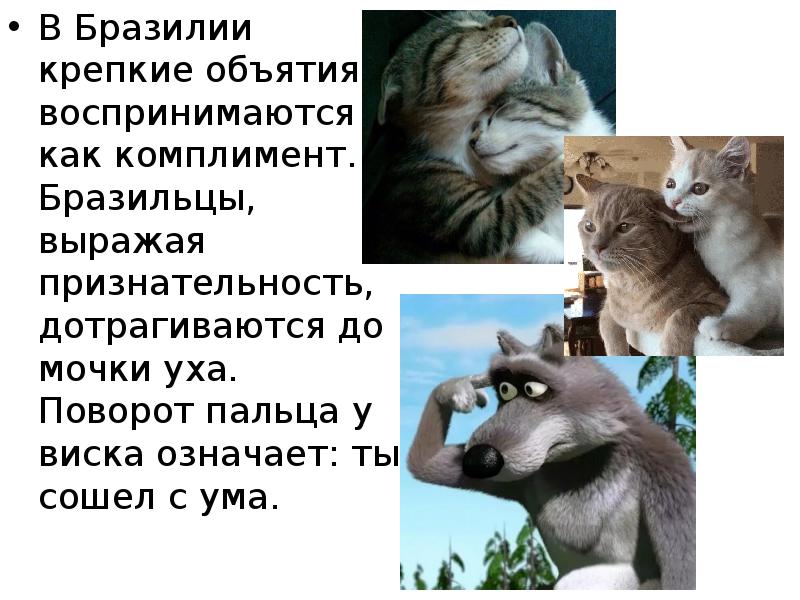 Примеры комплиментов. Учимся делать комплименты. Принятие похвалы. Восприняла как комплимент. Как ответить парню на комплимент.