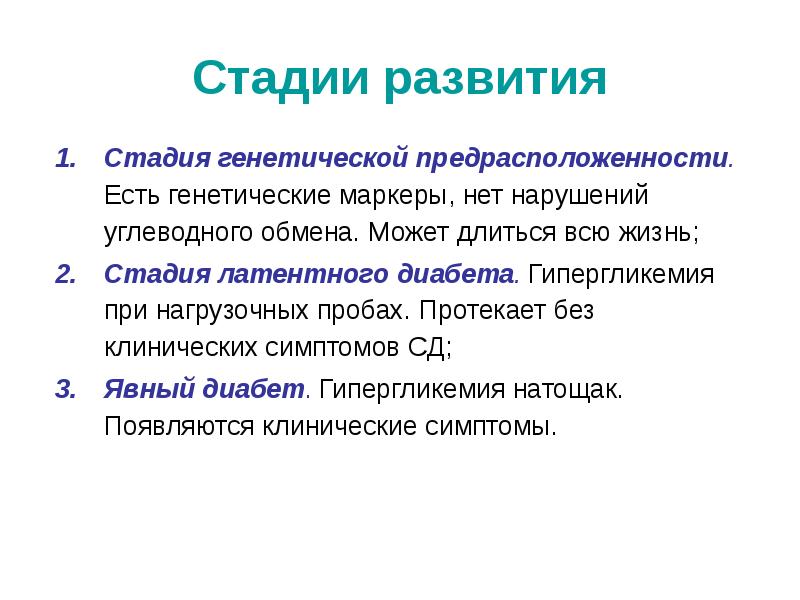 Обмен углеводов биохимия презентация