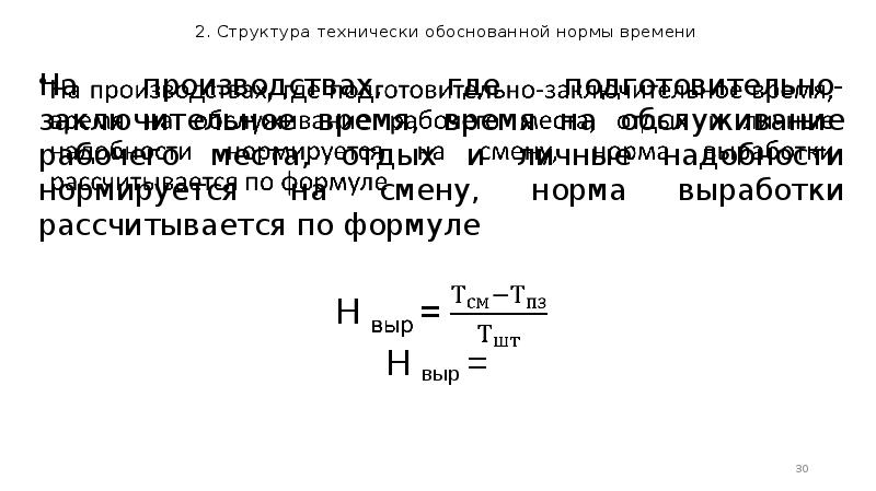 Технически обоснованные