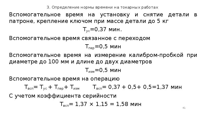 Определение норм для теста. Определение норм для теста