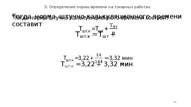 Определите норму