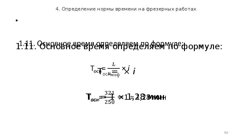 Как определить норму функций. Как определить норму функций