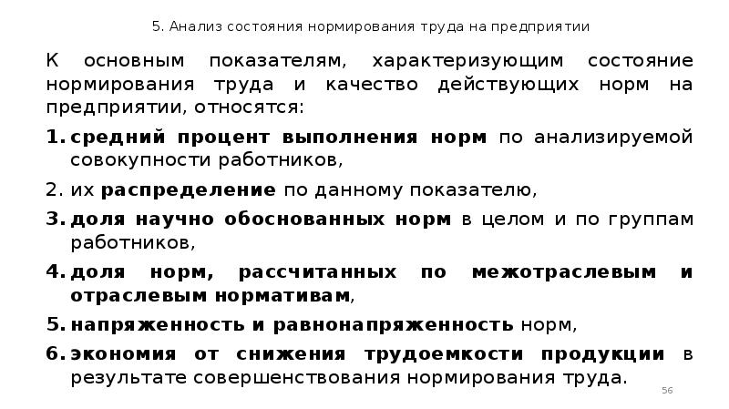 Анализ норм законодательства. Структура финансово-правовой нормы. Анализ норм законодательства. Что такое нормы социальные моральные правовые религиозные. Анализ норм законодательства.