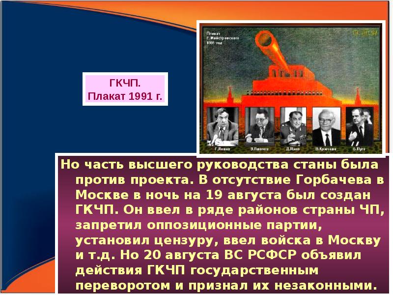 Проект нового союзного договора 1991 г предусматривал выберите один ответ