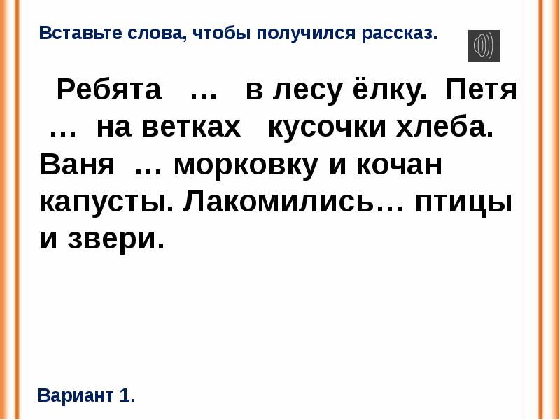 Восстанови деформированный план текста мальчик огонек ответ