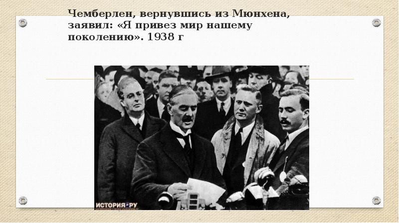 Презентация ссср и мировое сообщество в 1929 1939 годах