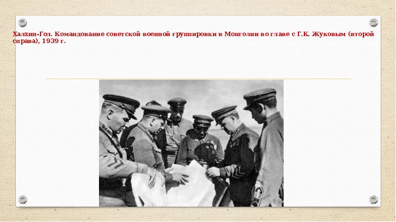 Презентация ссср и мировое сообщество в 1929 1939 годах