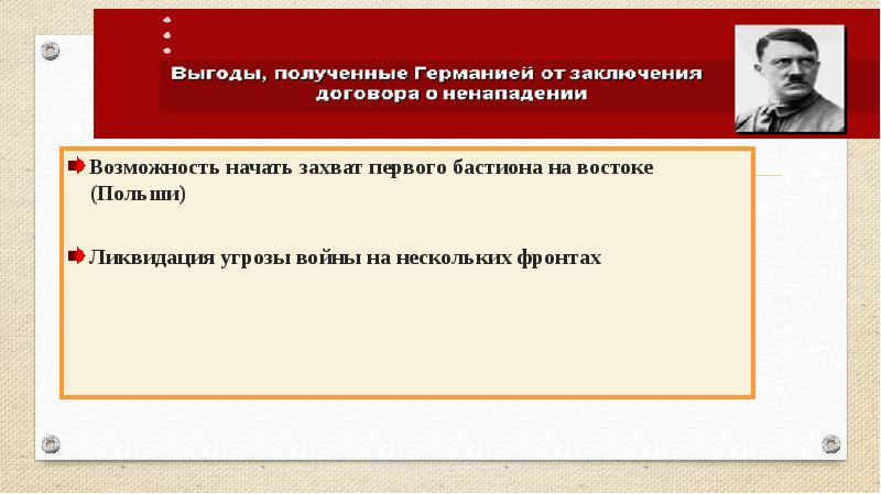 Презентация ссср и мировое сообщество в 1929 1939 годах