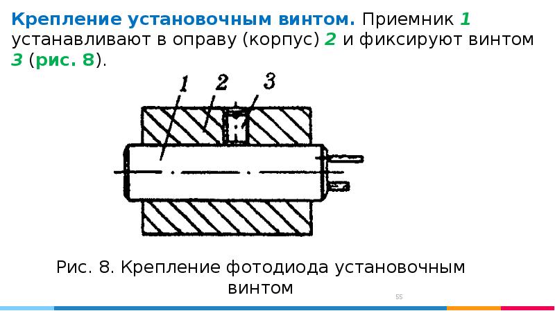 Приемники излучения презентация