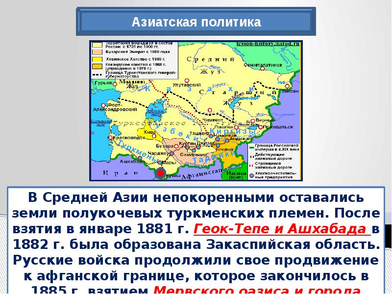 Присоединение средней азии к россии карта