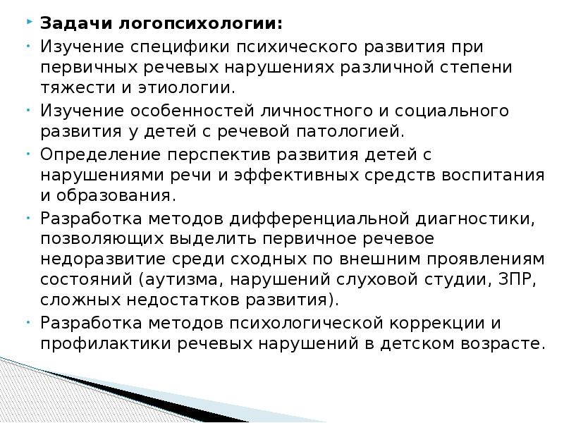 Реферат: Формирование временных представлений у детей младшего школьного возраста с выраженными нарушениями интеллекта