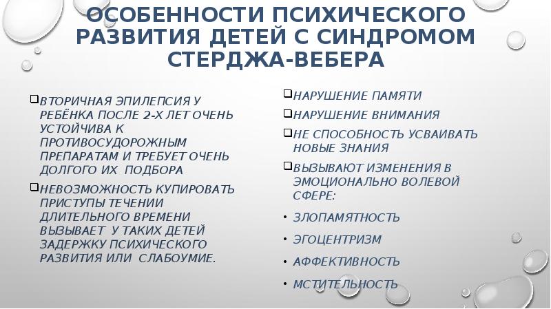 Синдром стерджа вебера фото