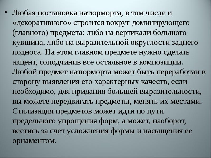 Доминирующий основной. Доминирующий основной