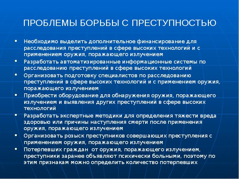 Кто осуществляет руководство следственно оперативной группой при осмотре места происшествия