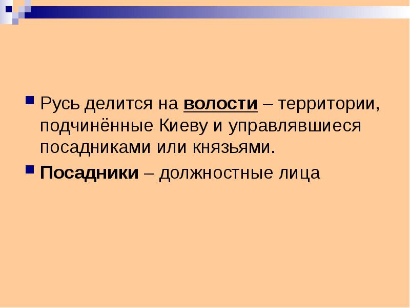 Подчинить территорию