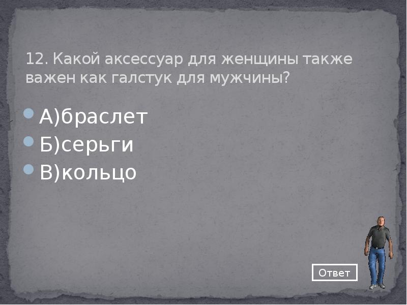 Упражнение презентация директора топ составу