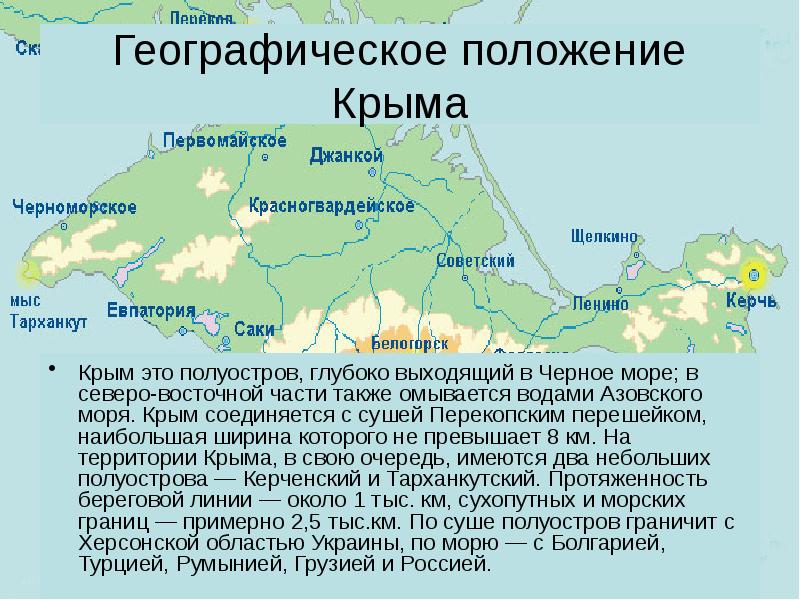 Дайте описание черного моря по плану