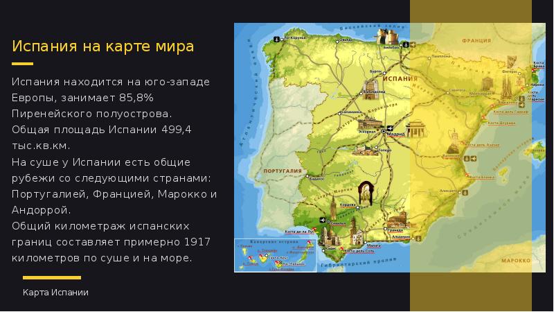 Королевство Испания границы. Площадь королевства Испания. Доклад Испания(королевство Испания) танцы. Королевство Испании карта 1925.