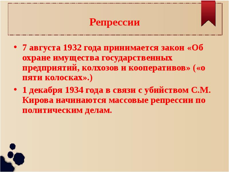 Политическая система в ссср в 1930 презентация