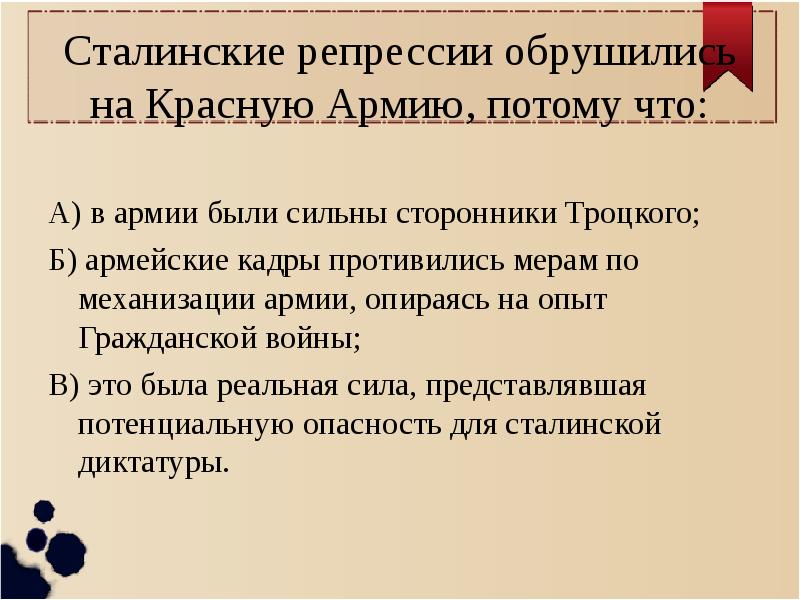 Презентация политическая система в ссср в 30 е годы