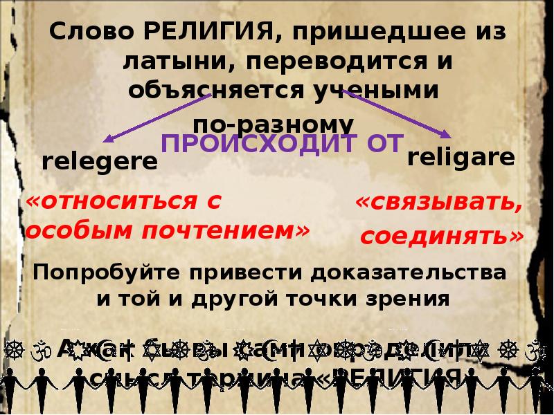 Во первых явствует что оригинальный текст был по латыни и пояснялся изображениями людей и животных