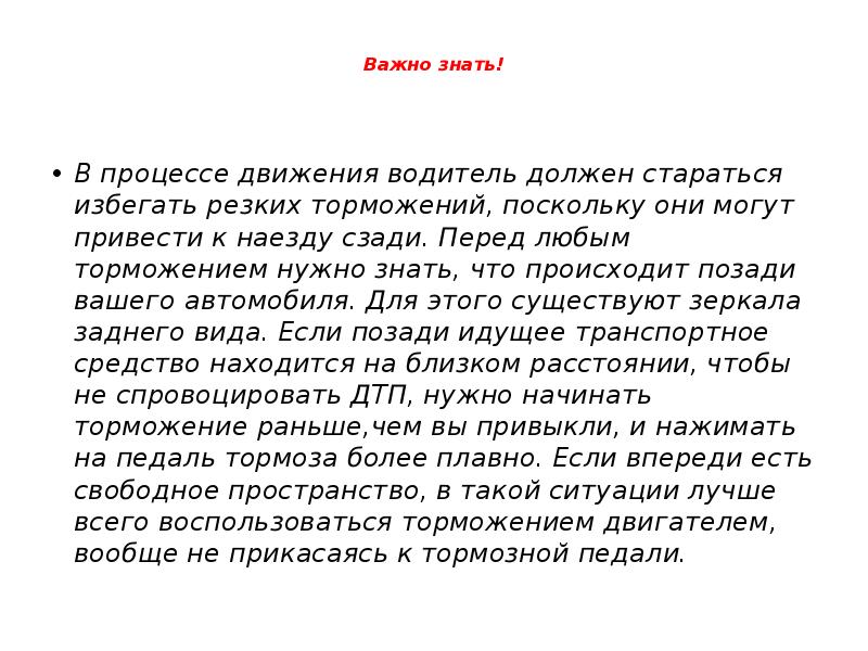 Составьте план текста люди в основном стараются избегать ситуаций