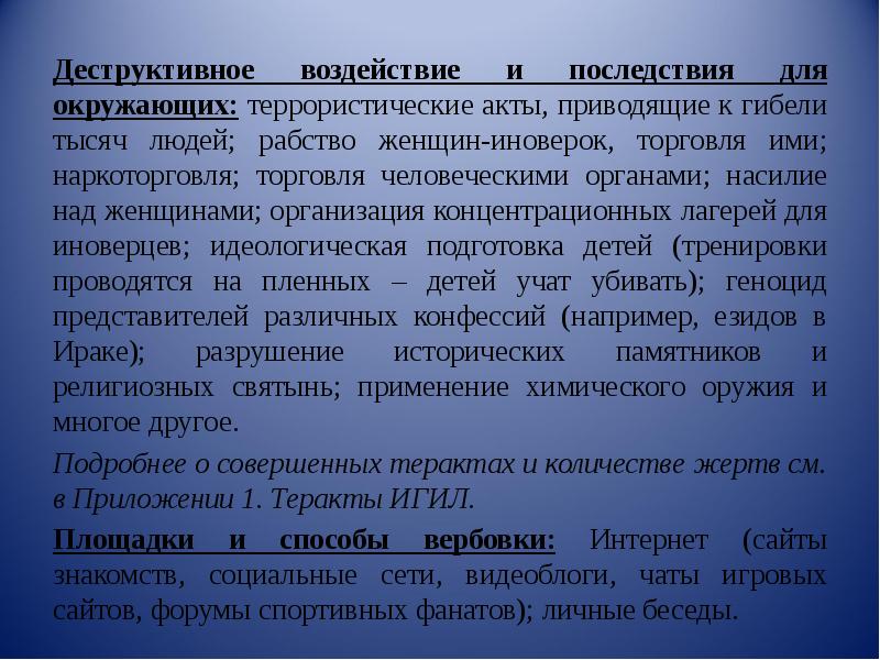 Снюс профилактика среди подростков презентация