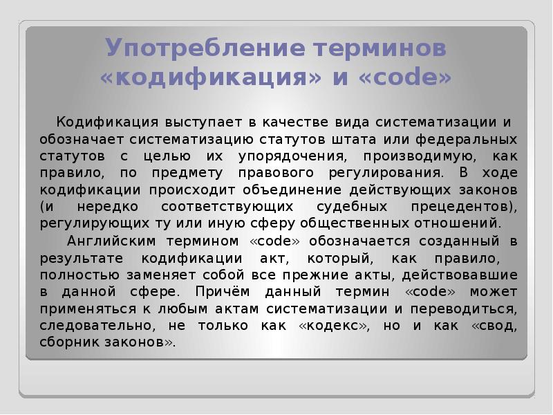 Проект на тему нормы употребления терминов