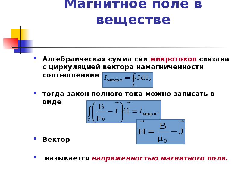 Интеллект карта магнитное поле