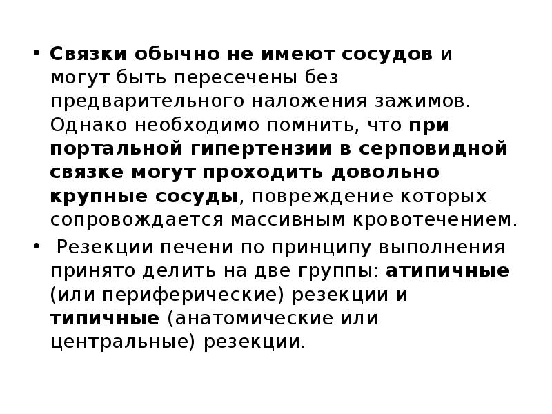 Однако необходимо. Слово «обычно» связка?.