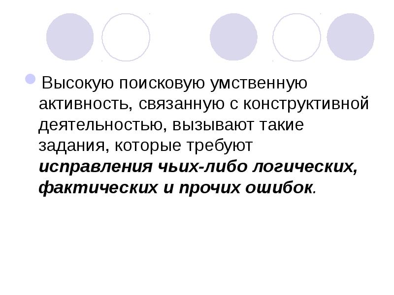 Поисковая активность это. Поисковая активность.