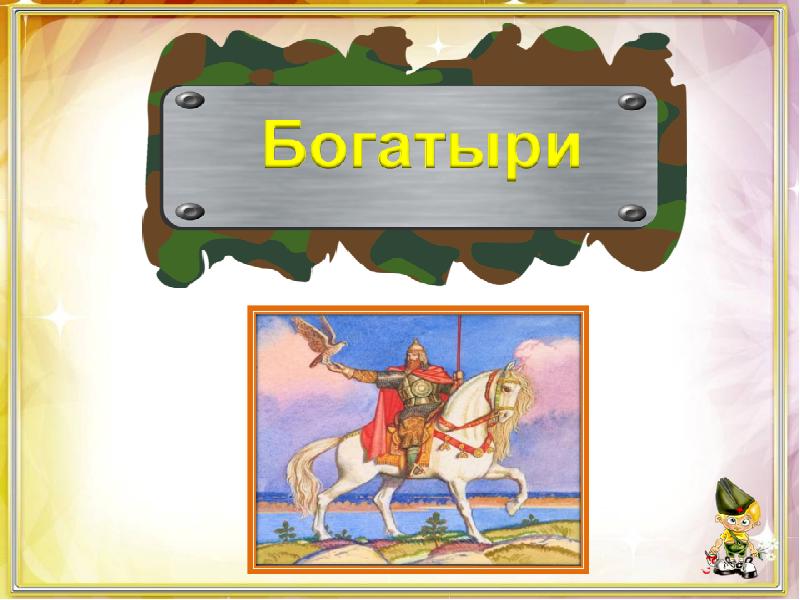 Презентации елены берюховой школа абв презентации по изо и технологии