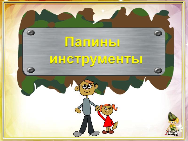 Презентации елены берюховой школа абв презентации по изо и технологии