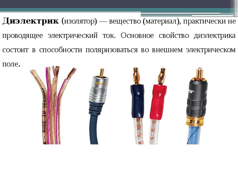 Проводниковые материалы презентация