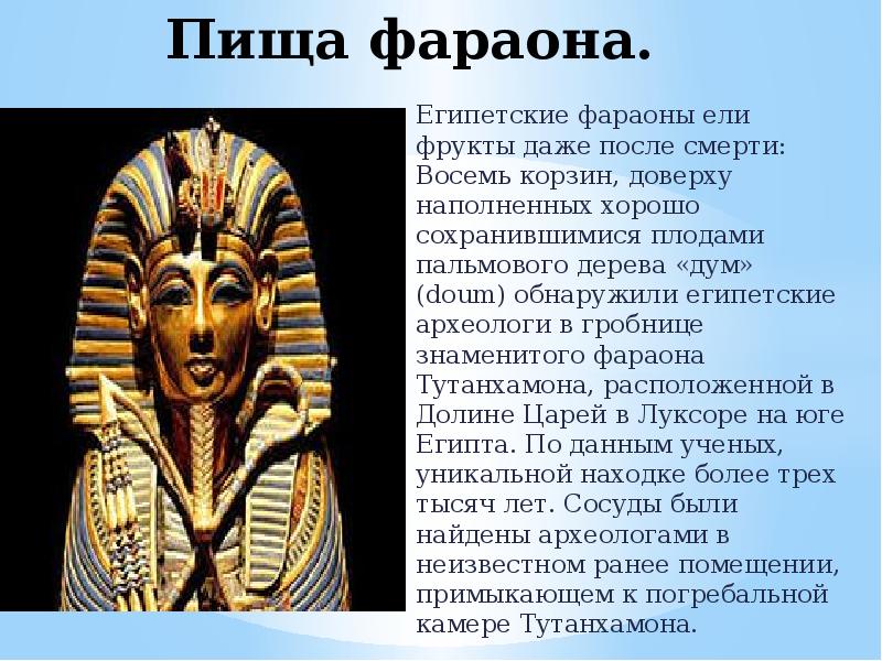 Династия фараонов египта. Фараоны древнего Египта. Самые известные фараоны древнего Египта. Самый первый фараон древнего Египта. Первый фараон древнего Египта 5 класс кратко.