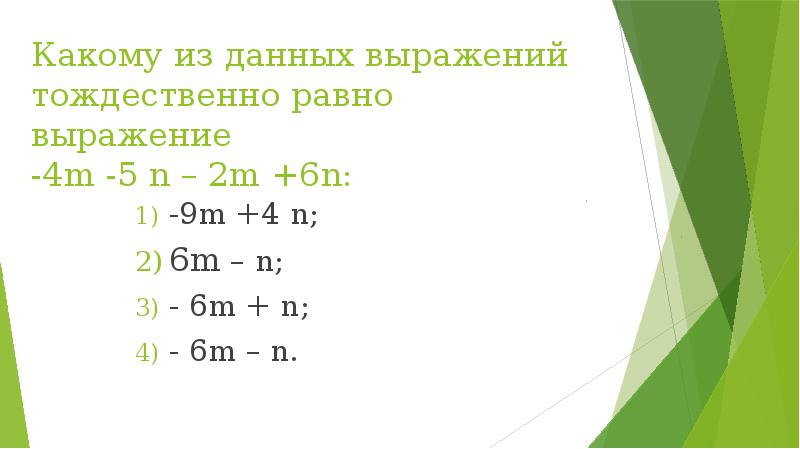 5 5 тождественно 5