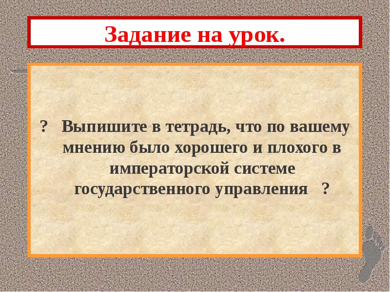 Задание на урок.
? Выпишите в тетрадь, что Задание на урок.
? Выпишите в тетрадь, что