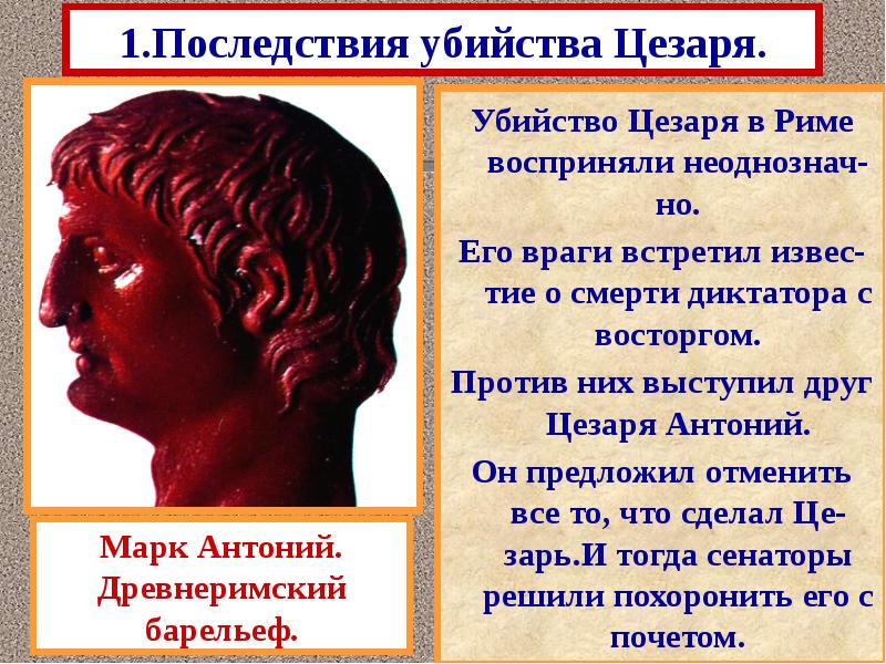 Установление империи в риме презентация 5 класс конспект урока